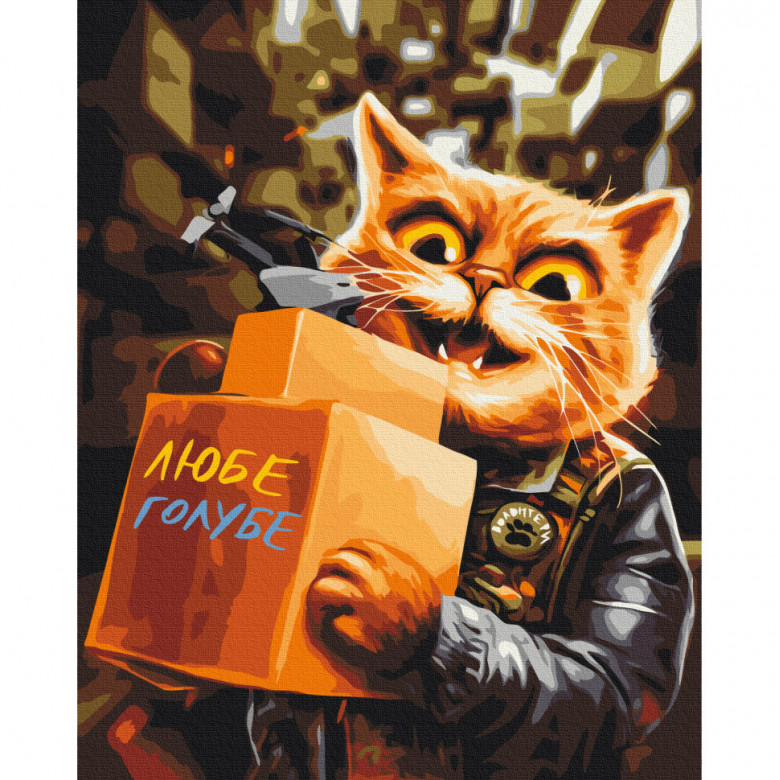 Картина за номерами "Котик волонтер" © Маріанна Пащук Brushme BS53948 40x50 см  Brushme Арт:39961
