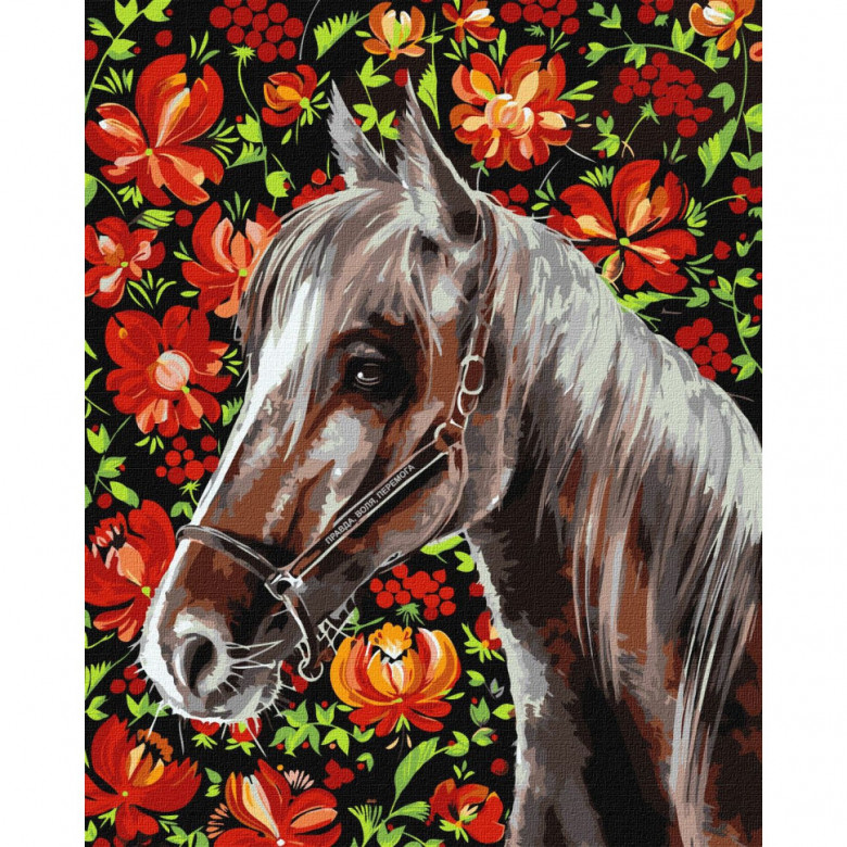 Картина за номерами "Вірний кінь" ©Світлана Теренчук KHO6501 Ідейка 40х50 см Ідейка Арт:31360