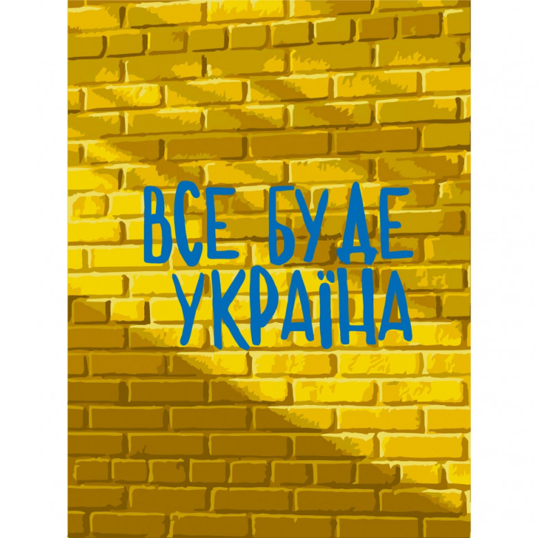 Картина за номерами "Все буде Україна" Bambi 10595-NN 30х40 см Bambi Арт:26087