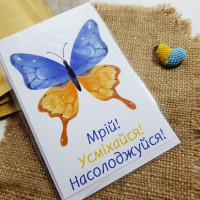 Поздравительная открытка с Вашим текстом пожалений