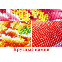 Купить Алмазная мозаика Я скучаю 40 х 30 см (арт. FR371)
