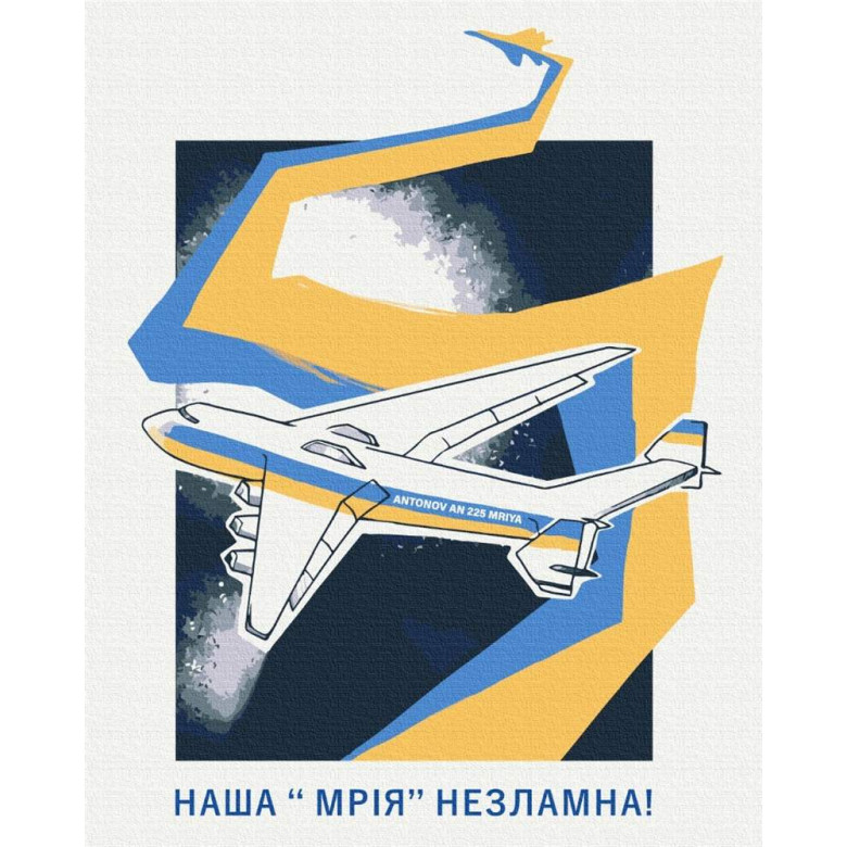Мрія України ©Грінченко Анастасія