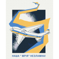 Мрія України ©Грінченко Анастасія