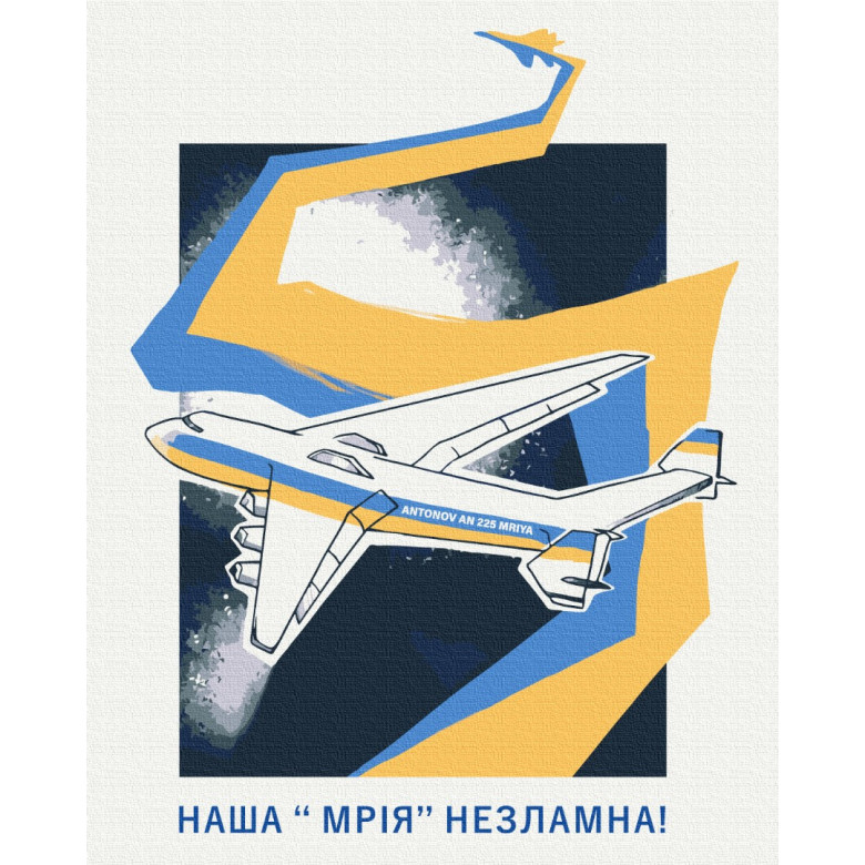 Мрія України ©Грінченко Анастасія