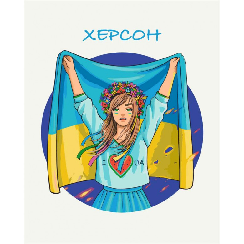 Вільний Херсон © Захарова Наталія