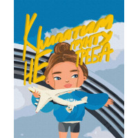 Крилата мрія ©Лілі Демачкович