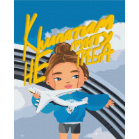 Крилата мрія ©Лілі Демачкович