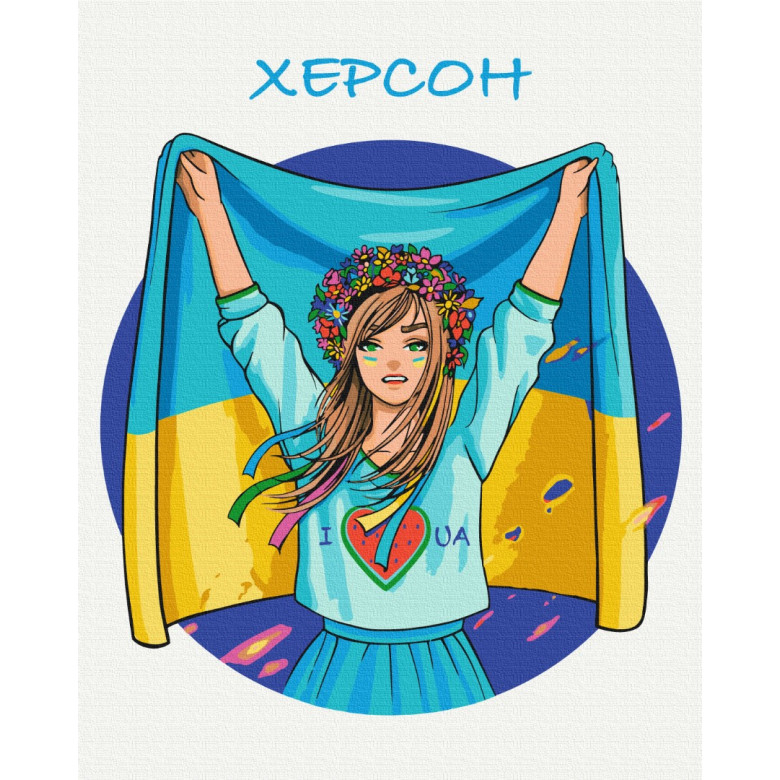 Вільний Херсон © Захарова Наталія