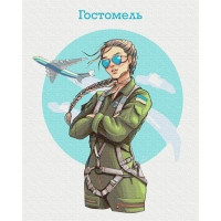 Гостомель на висоті © Захарова Наталія