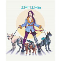 Хоробрий Ірпінь © Захарова Наталія