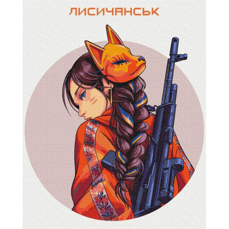 Відважний Лисичанськ © Захарова Наталія