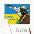Привид Києва ©Василик Марія