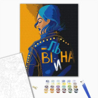 Вільна @Поліна Скурихіна