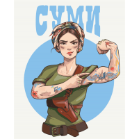 Надійні Суми © Захарова Наталія