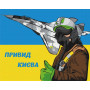 Привид Києва ©Василик Марія