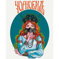 Небезпечний Чорнобиль © Захарова Наталія