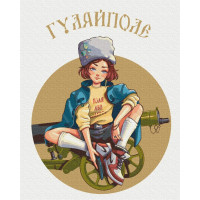 Гуляйполе © Захарова Наталія