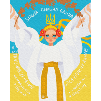 Незламна ©Ірина Гармаш