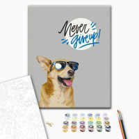 Ніколи не здавайся! Ніколи не здавайся!