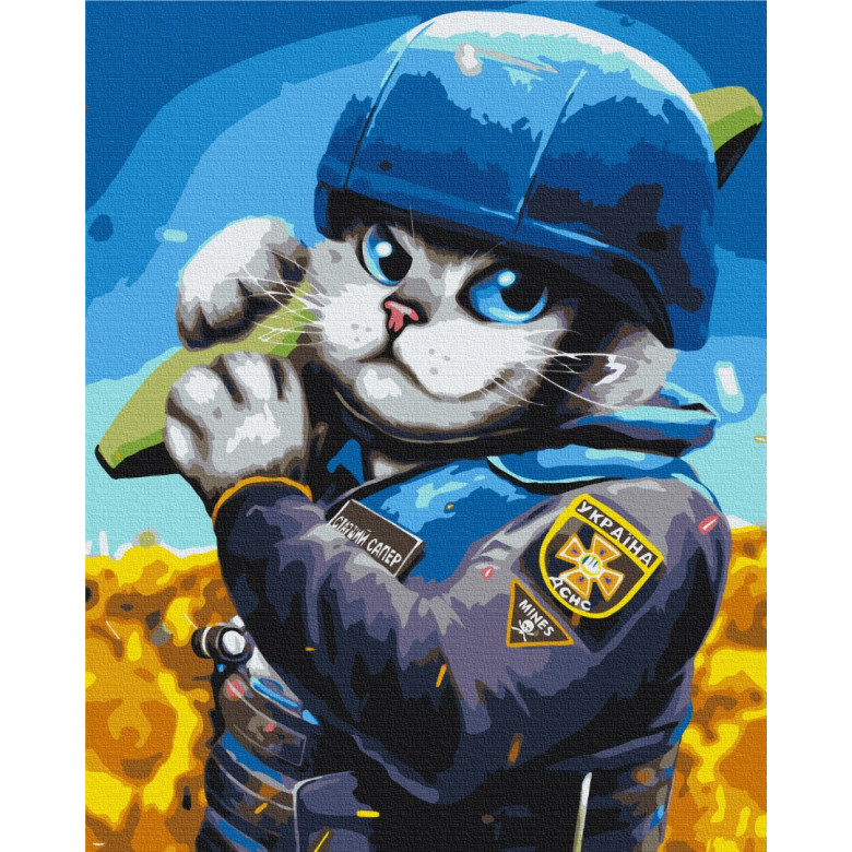 Котик Сапер ©Маріанна Пащук