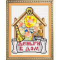 Картина з мозаїки Dream Art Гроші до будинку (оберіг) (часткова зашивка, круглі камені) (DA-10022, Без підрамника)