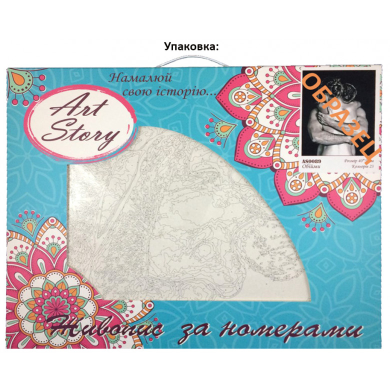 AS0714 Картина за номерами Сніжний краєвид ArtStory