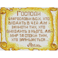 Картина зі страз ColorArt Оберіг дому (CLR-ST446, Без підрамника)