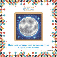 Картина мозаїка ТМ Алмазна мозаіка Місяць (DMW-004, )