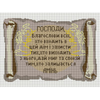 Алмазна мозаїка Алмазна мозаіка Благословення дому (OSG035, Без підрамника) Алмазна мозаїка Алмазна мозаіка Благословення дому (OSG035, Без підрамника)