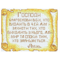 Картина зі страз Алмазна мозаїка Молитва (EF844, Без підрамника)